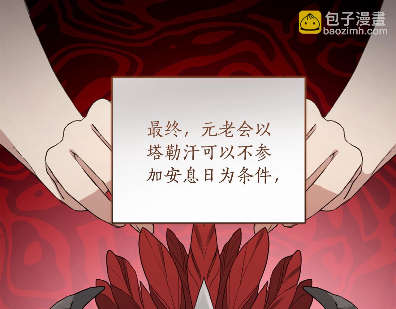 第5话 给我你的嘴唇263