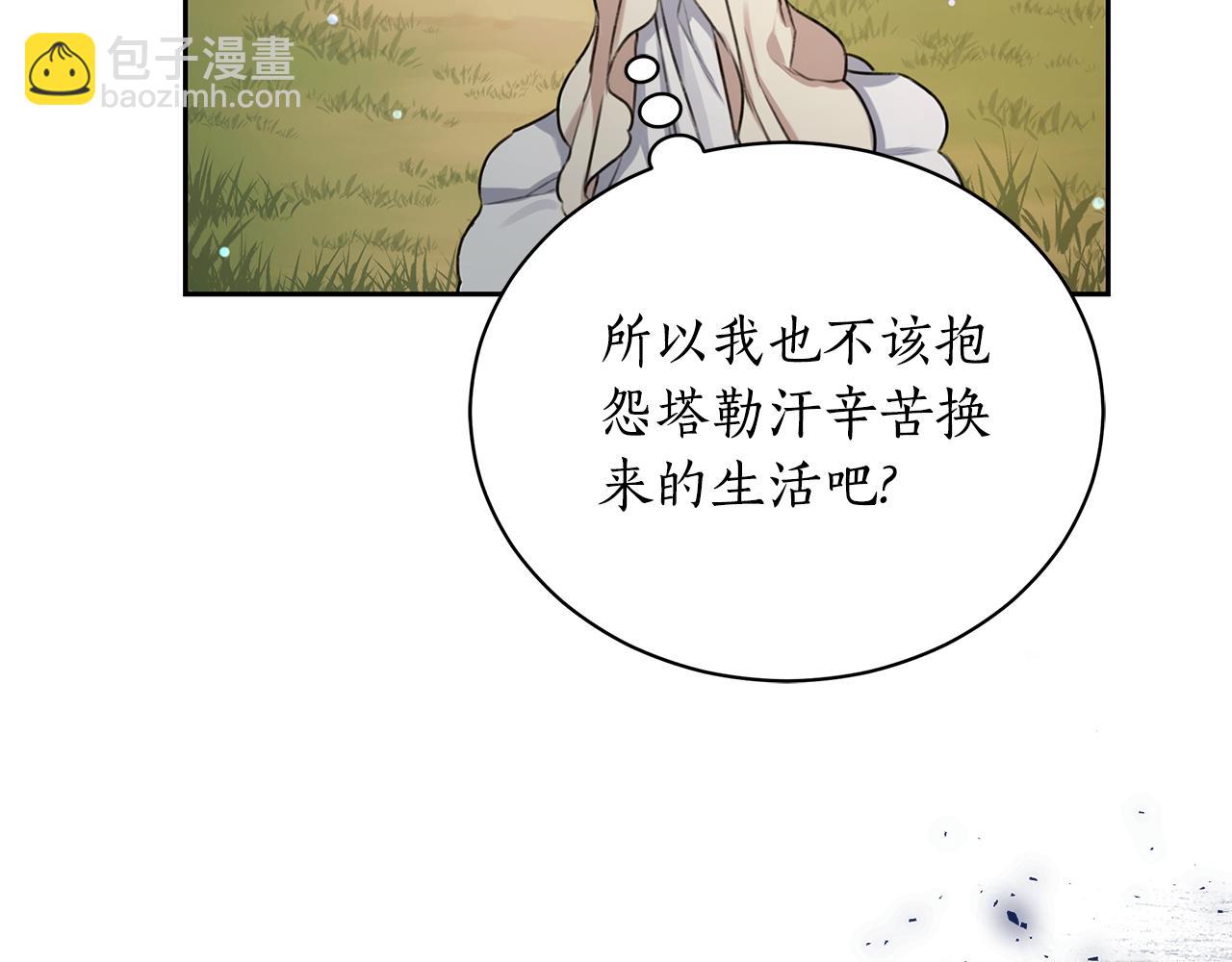 第5话 给我你的嘴唇277