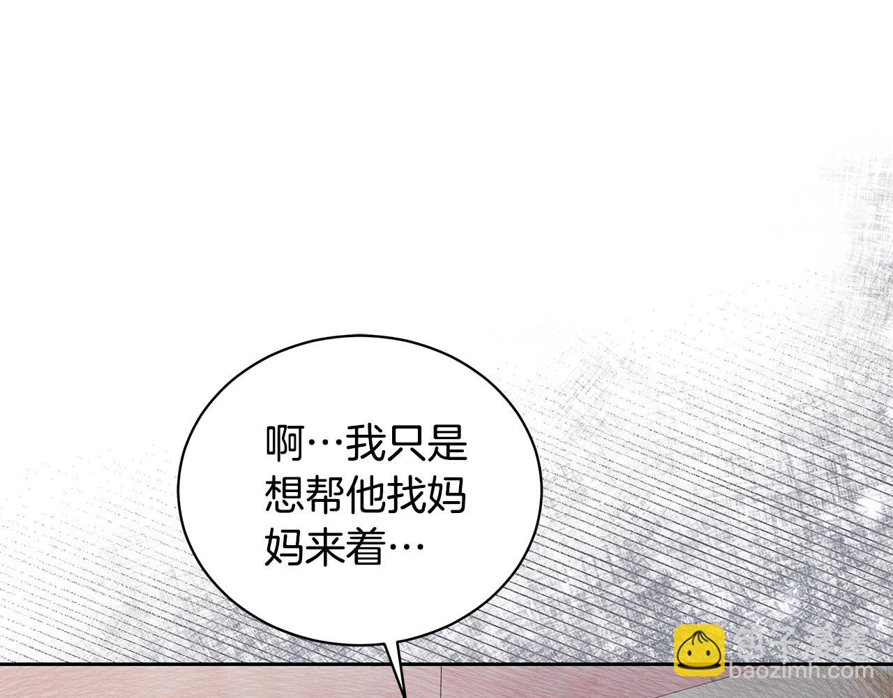 第5话 给我你的嘴唇291