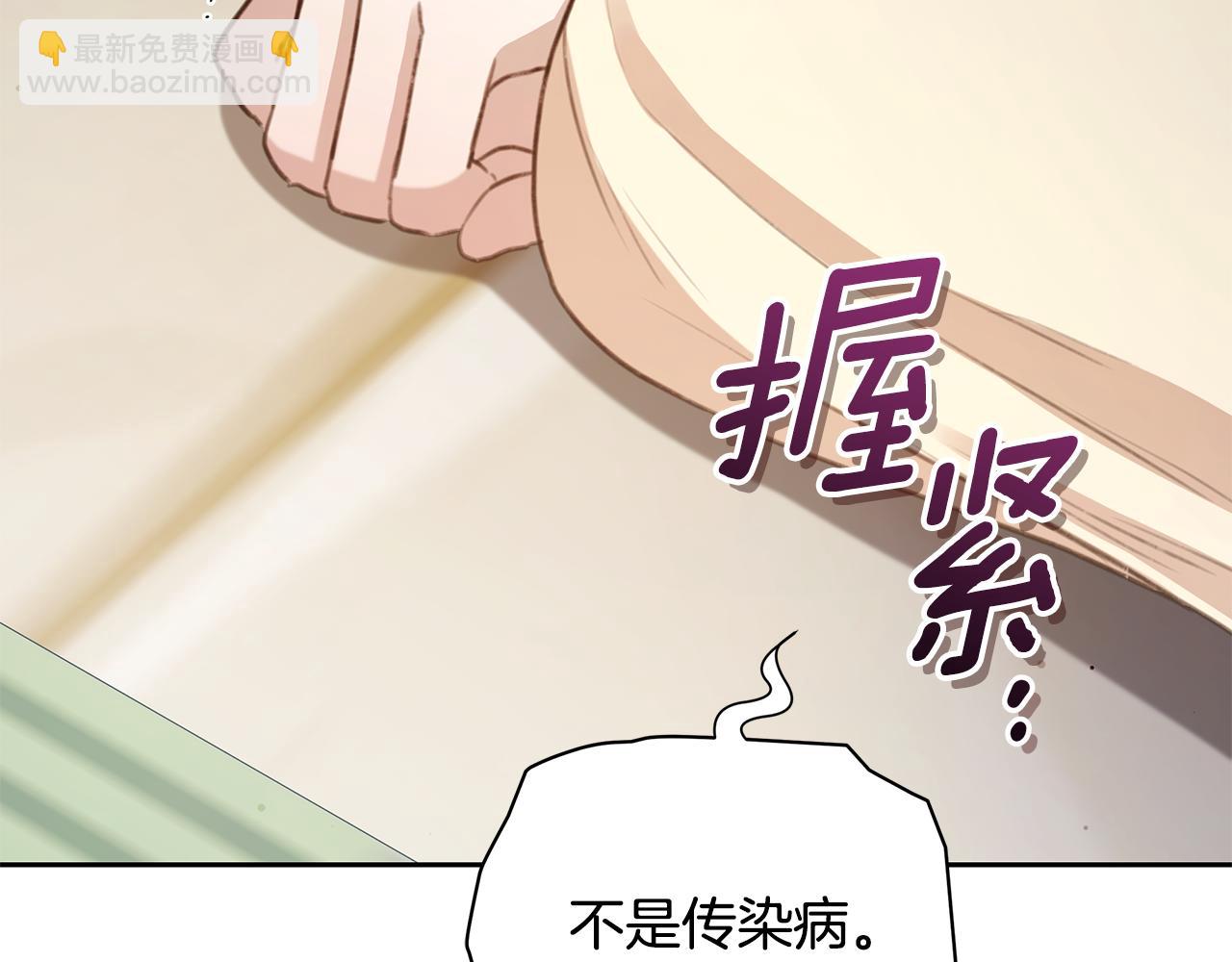 第5话 给我你的嘴唇299