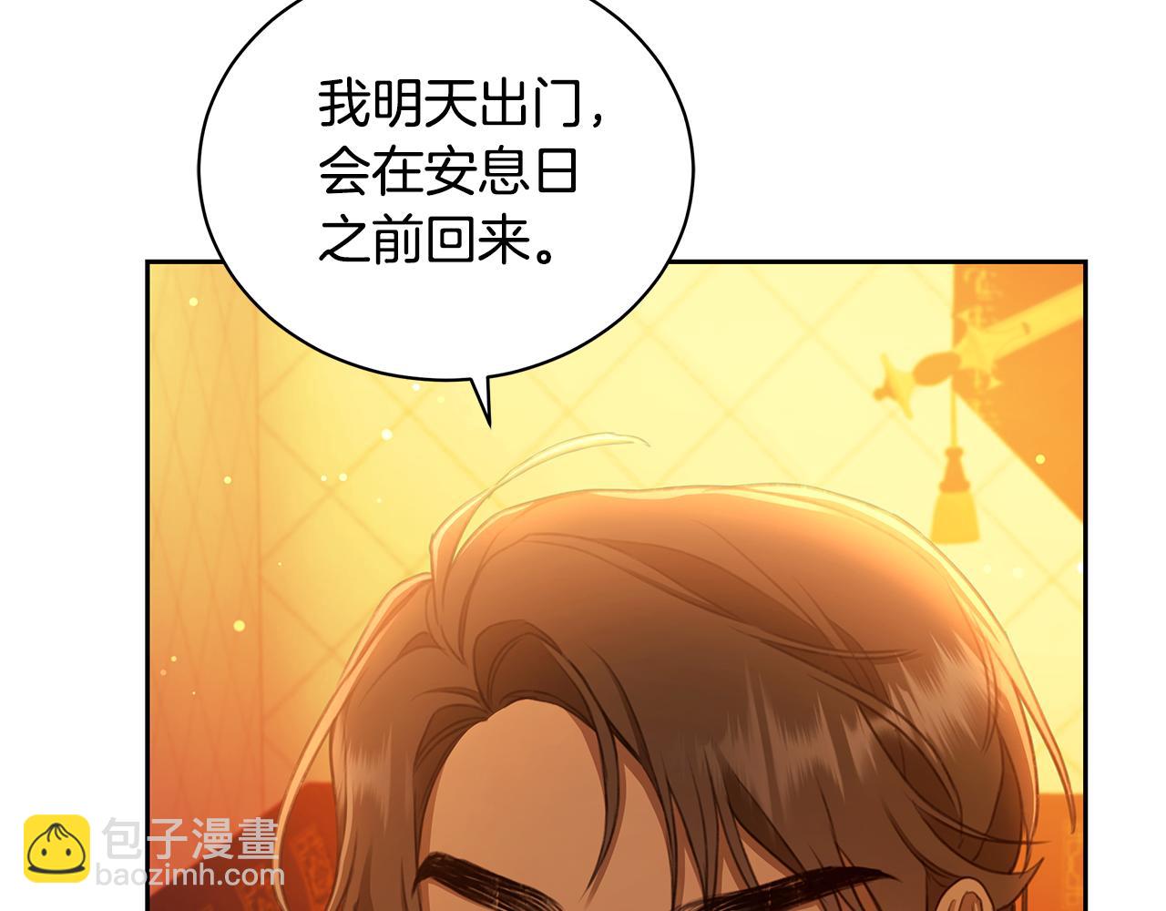 第5话 给我你的嘴唇34