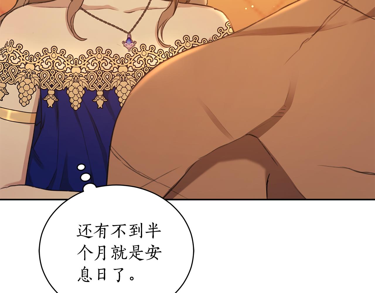 第5话 给我你的嘴唇38