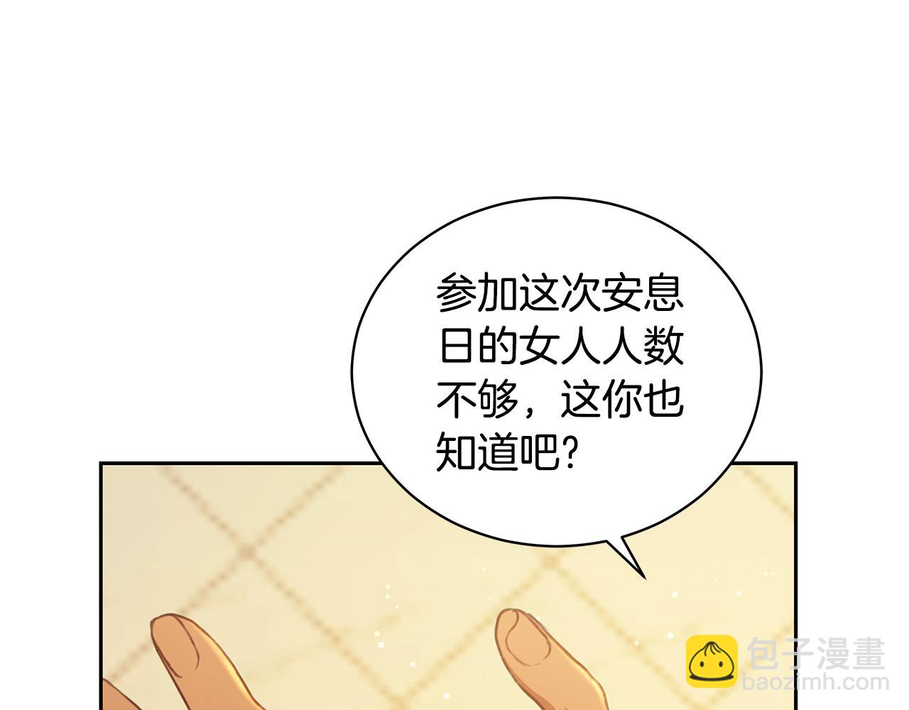 第5话 给我你的嘴唇62