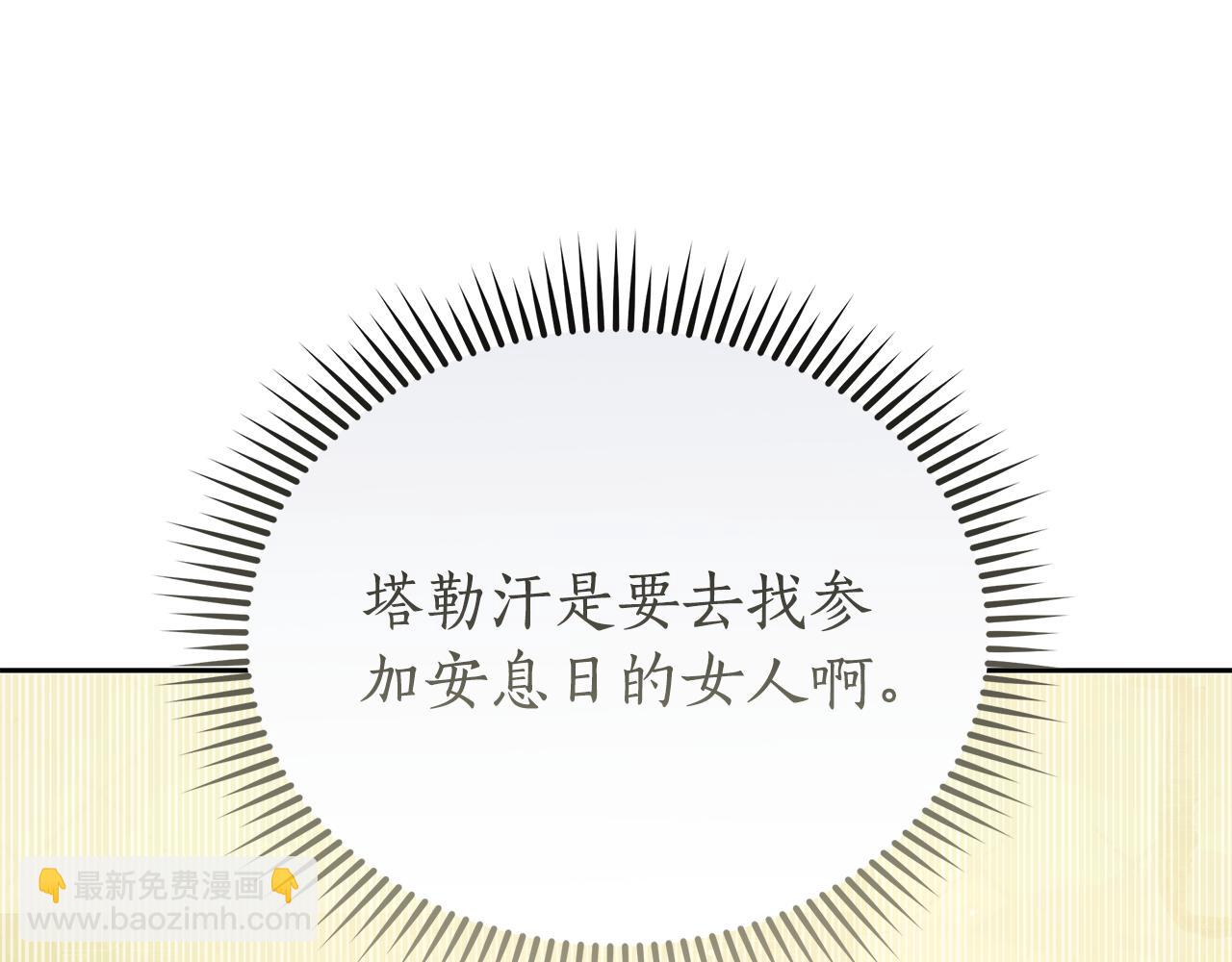 第5话 给我你的嘴唇72