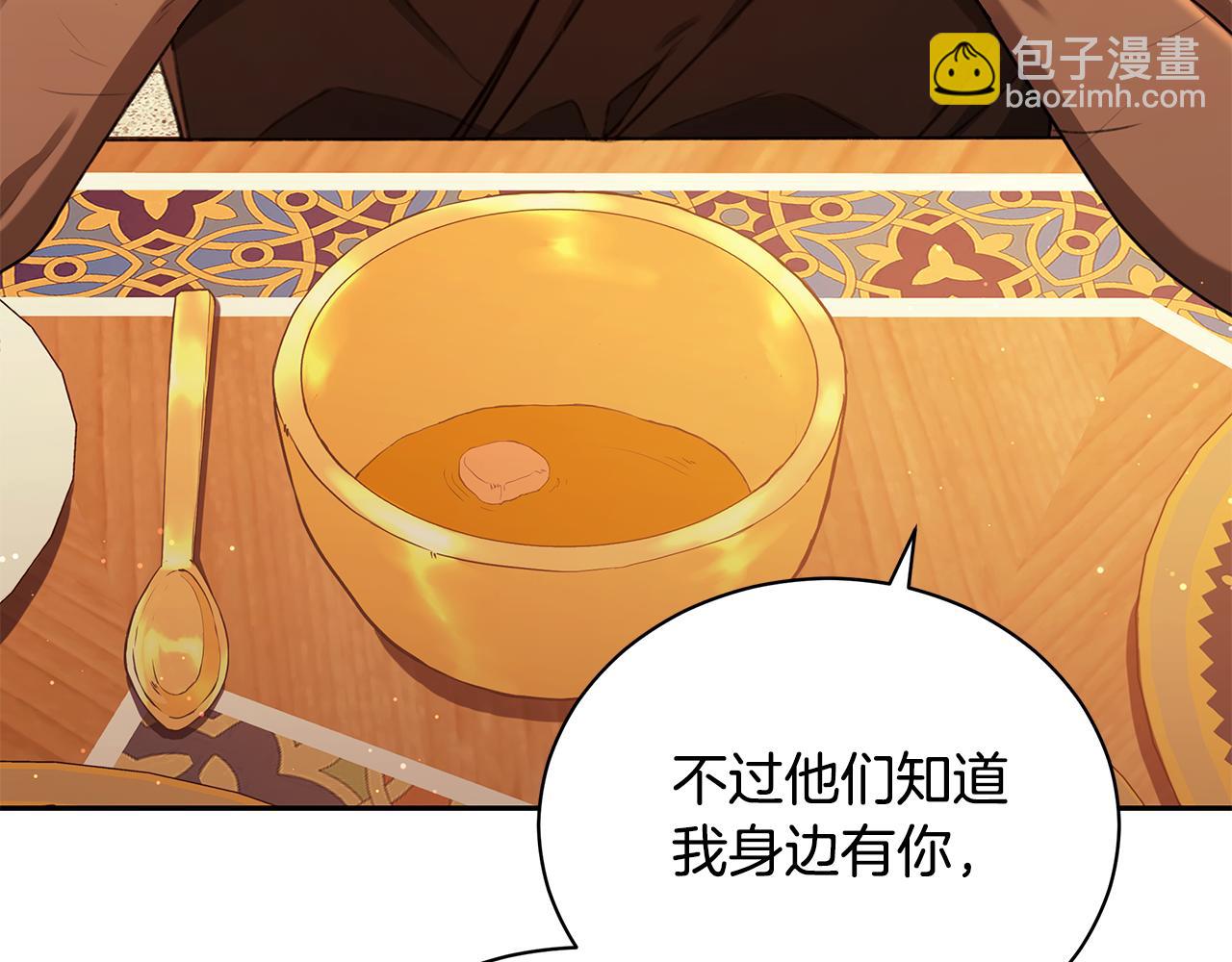 第5话 给我你的嘴唇75