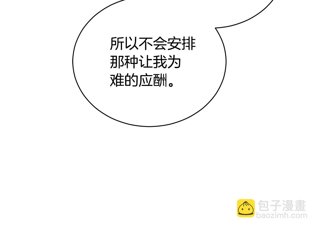 第5话 给我你的嘴唇76