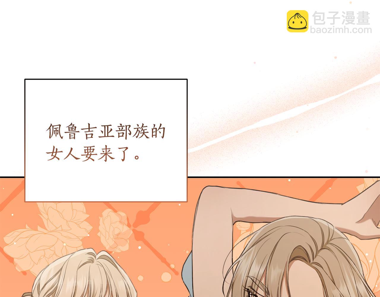 第5话 给我你的嘴唇80