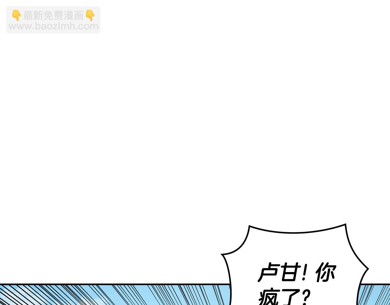 第6话 被孤立10