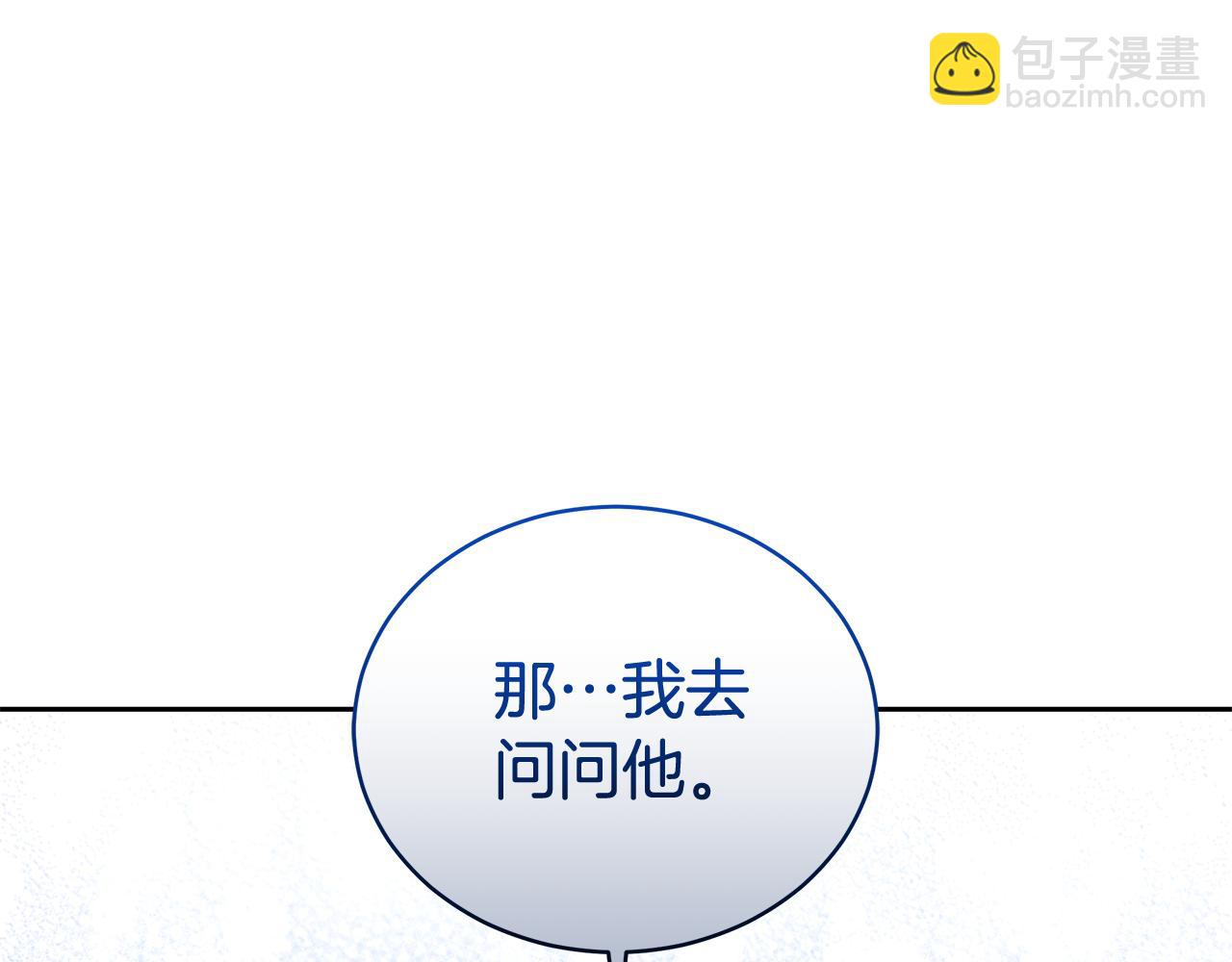 第6话 被孤立151