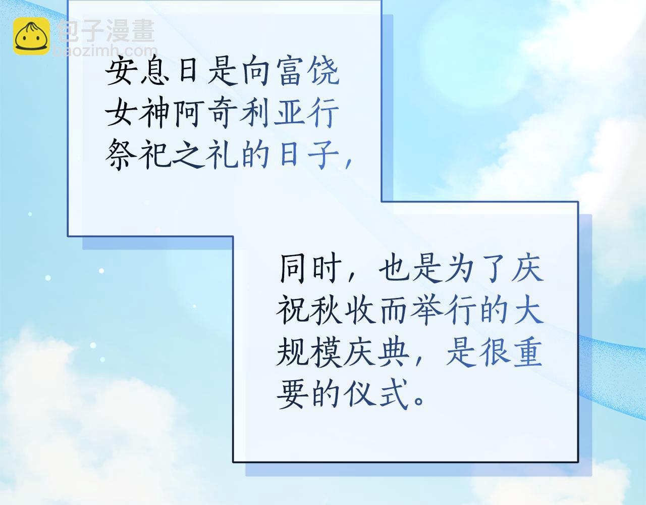 第6话 被孤立160