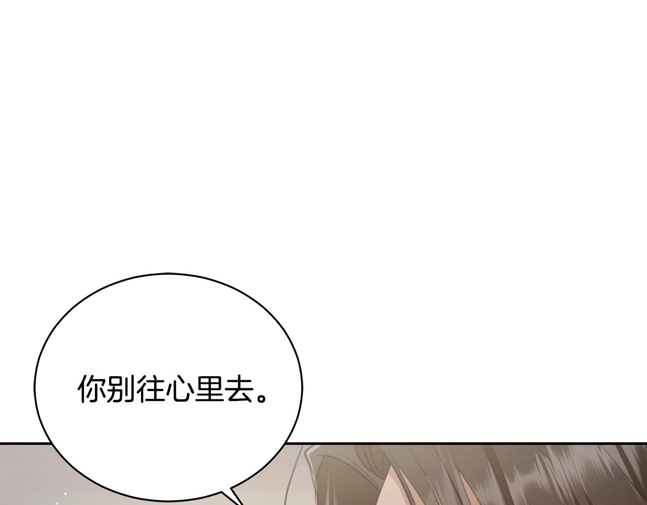第6话 被孤立244