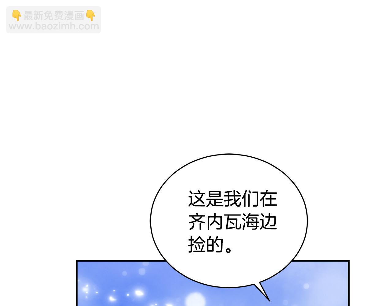 第7话 他受伤了？104