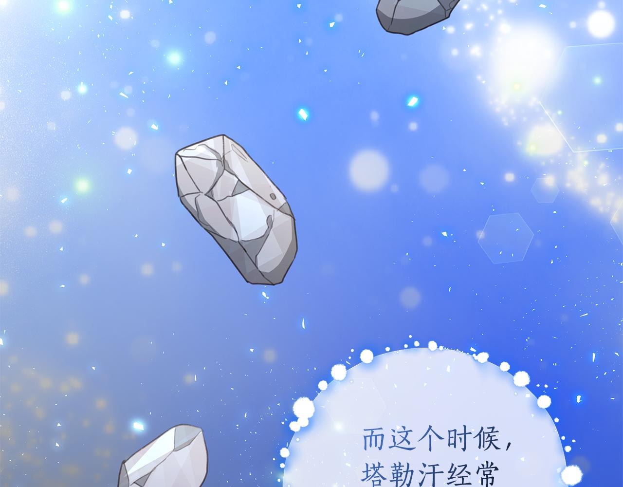 第7话 他受伤了？116