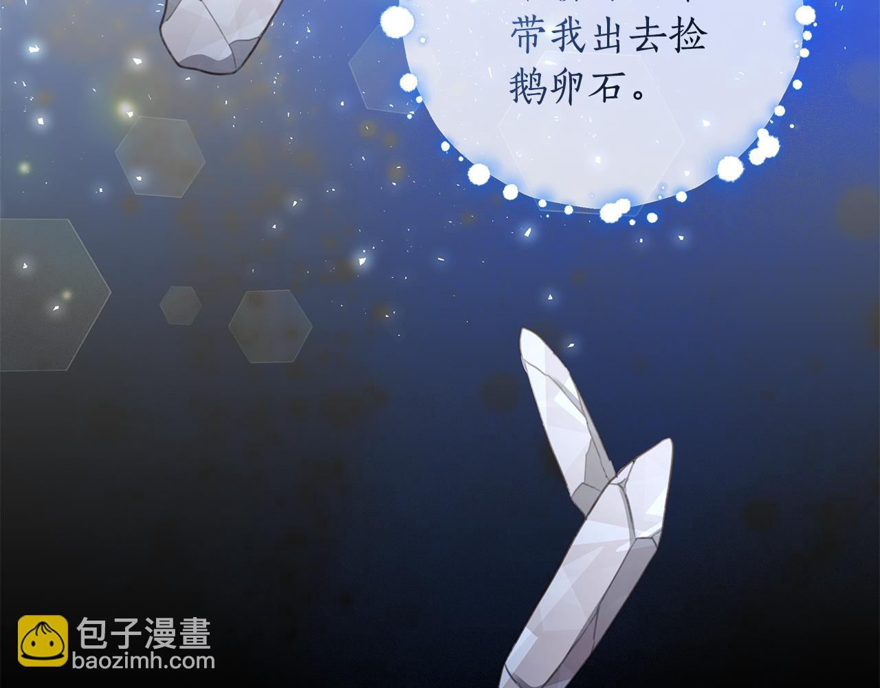第7话 他受伤了？117