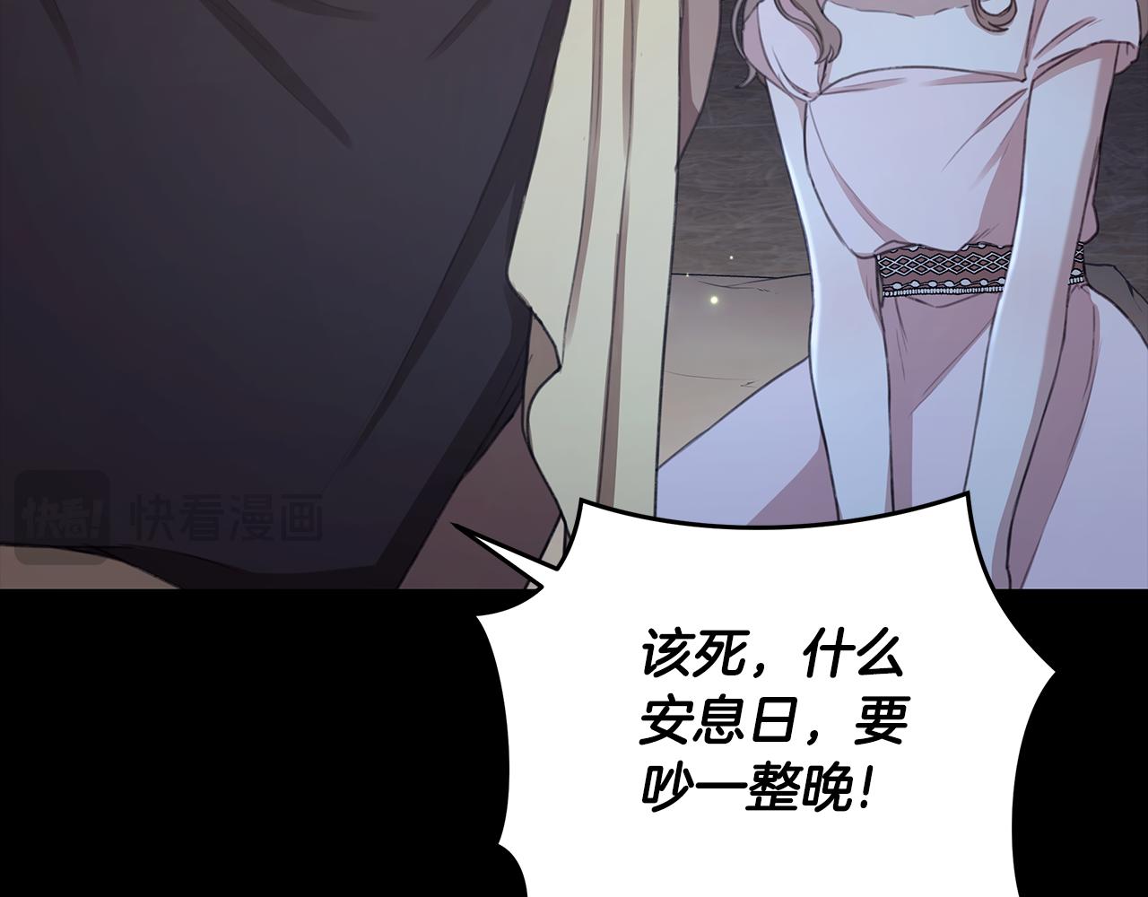 第7话 他受伤了？122