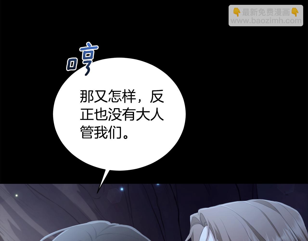 第7话 他受伤了？130