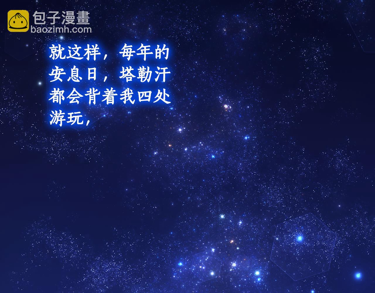 第7话 他受伤了？134