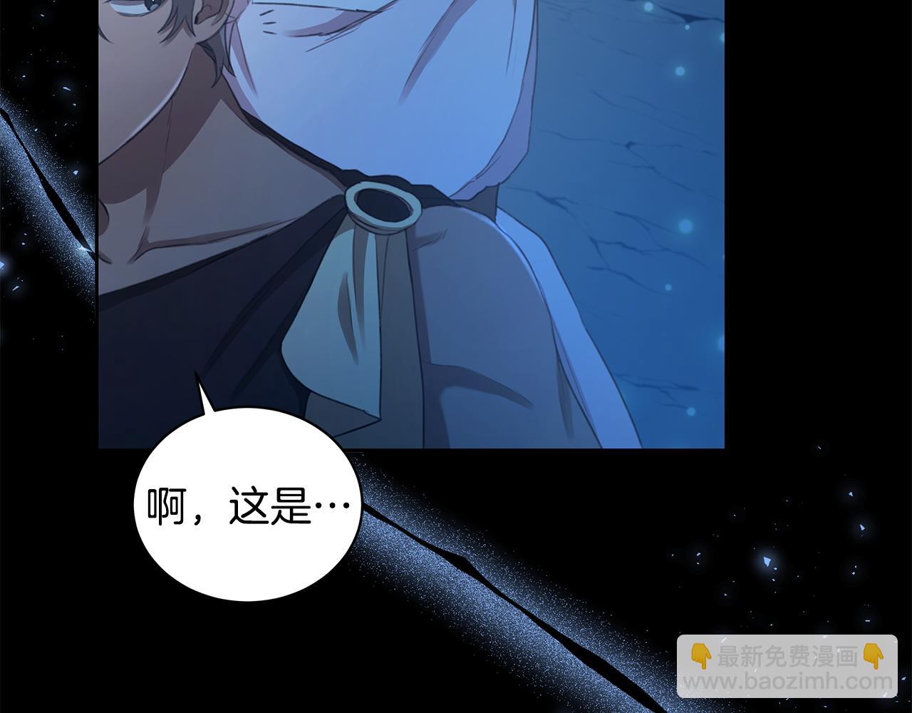 第7话 他受伤了？141