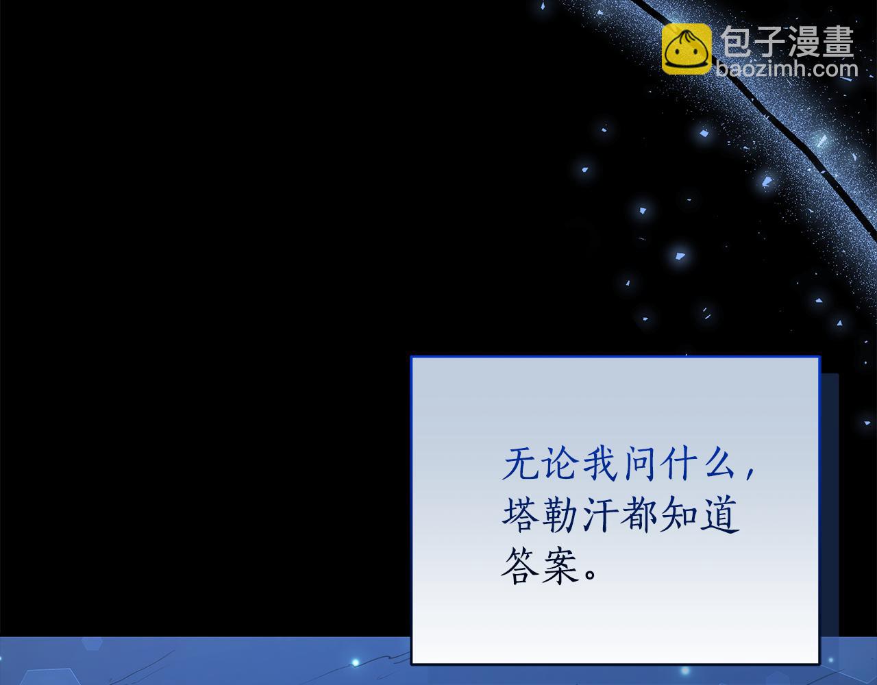 第7话 他受伤了？142