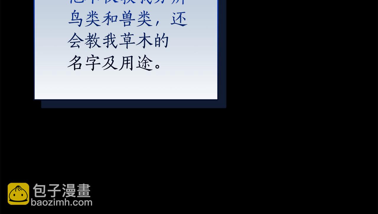 第7话 他受伤了？145