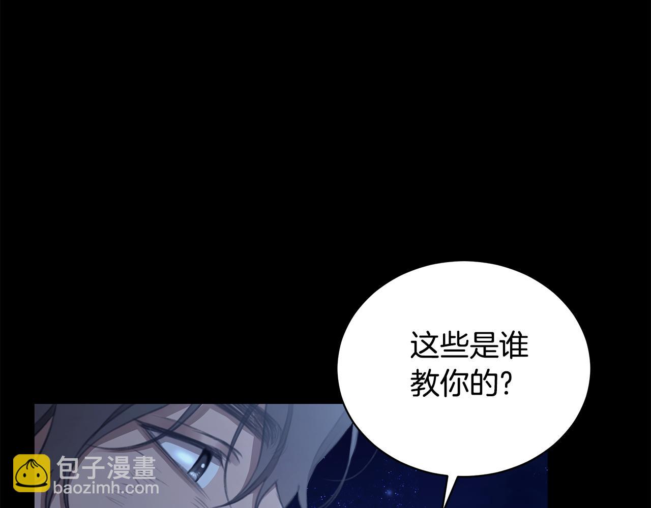 第7话 他受伤了？146