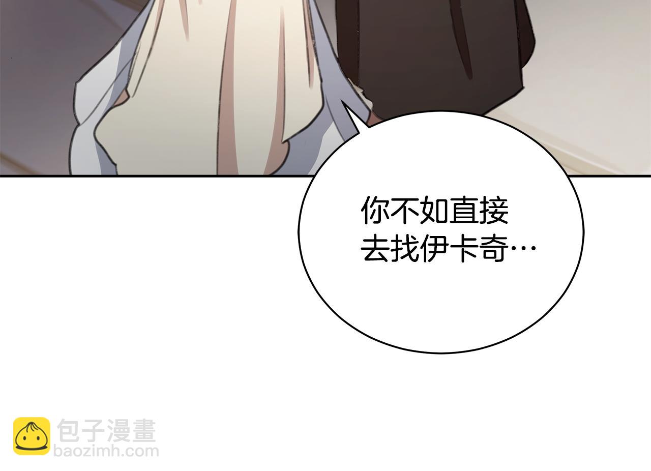 第7话 他受伤了？15