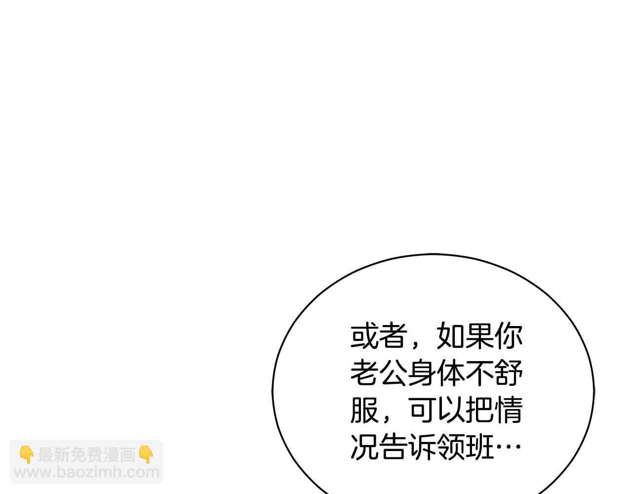 第7话 他受伤了？16