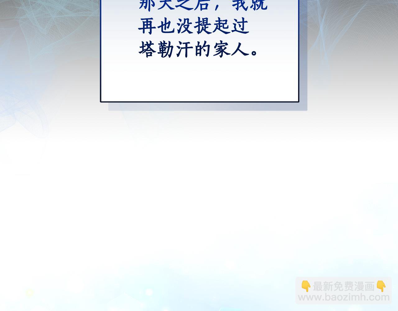 第7话 他受伤了？163