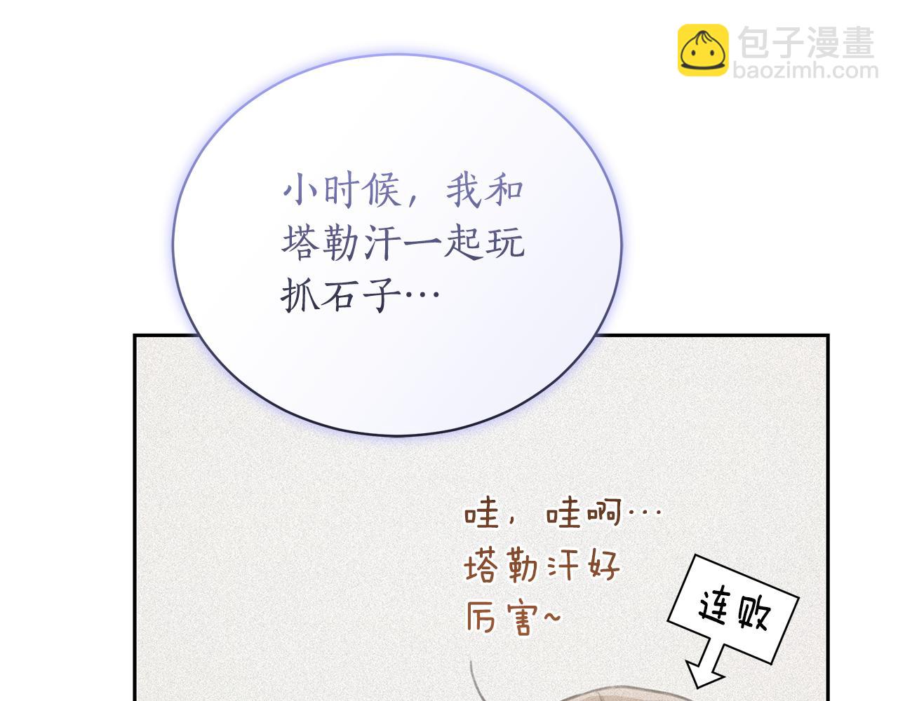 第7话 他受伤了？167