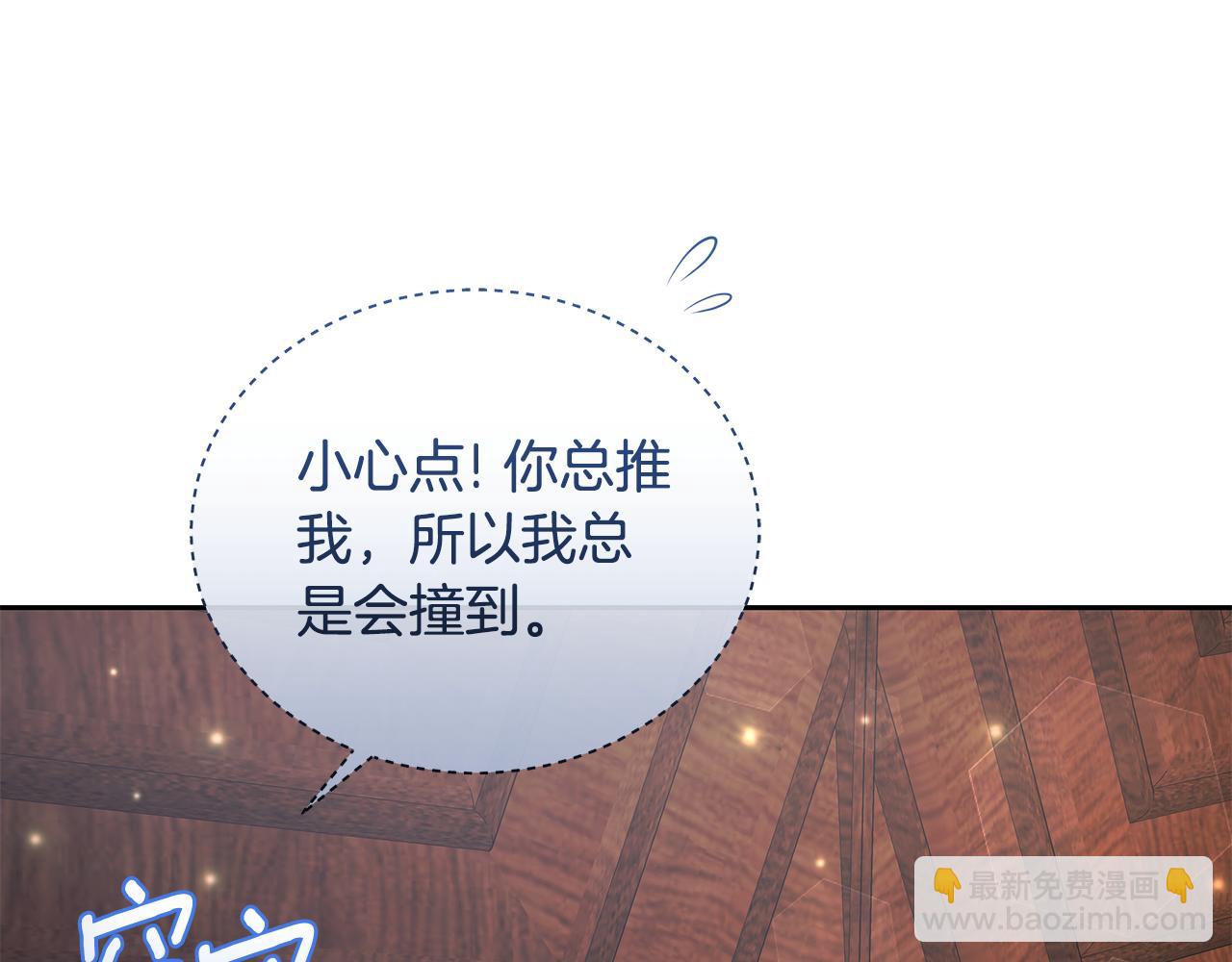 第7话 他受伤了？186