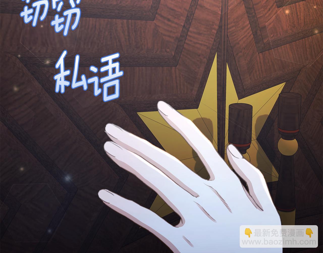 第7话 他受伤了？187