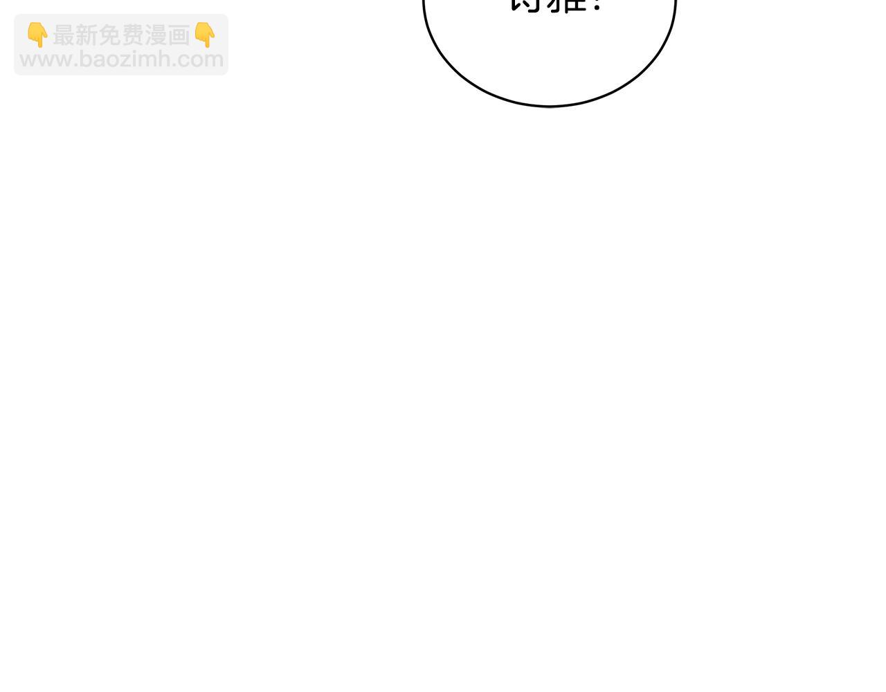 第7话 他受伤了？191