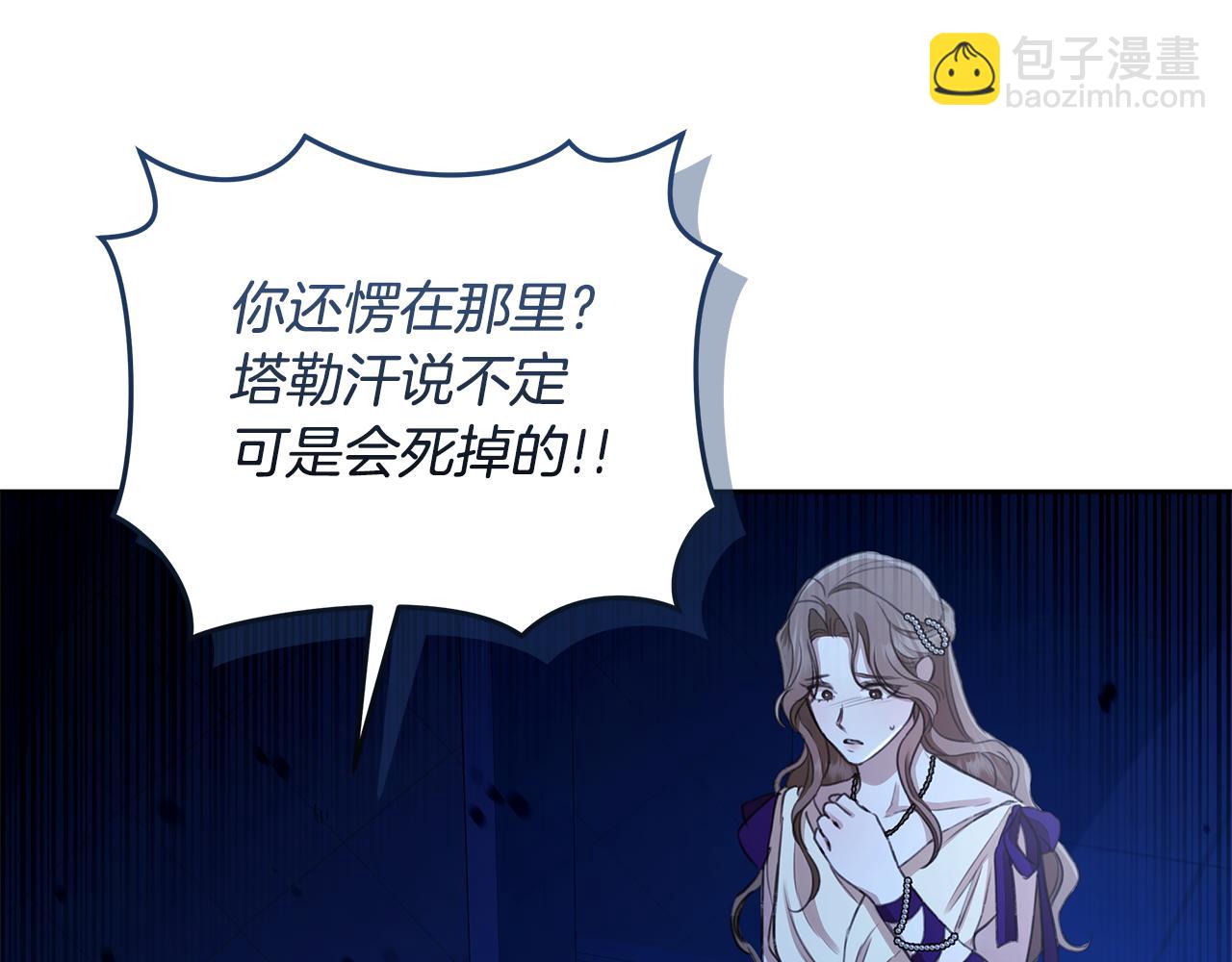 第7话 他受伤了？225