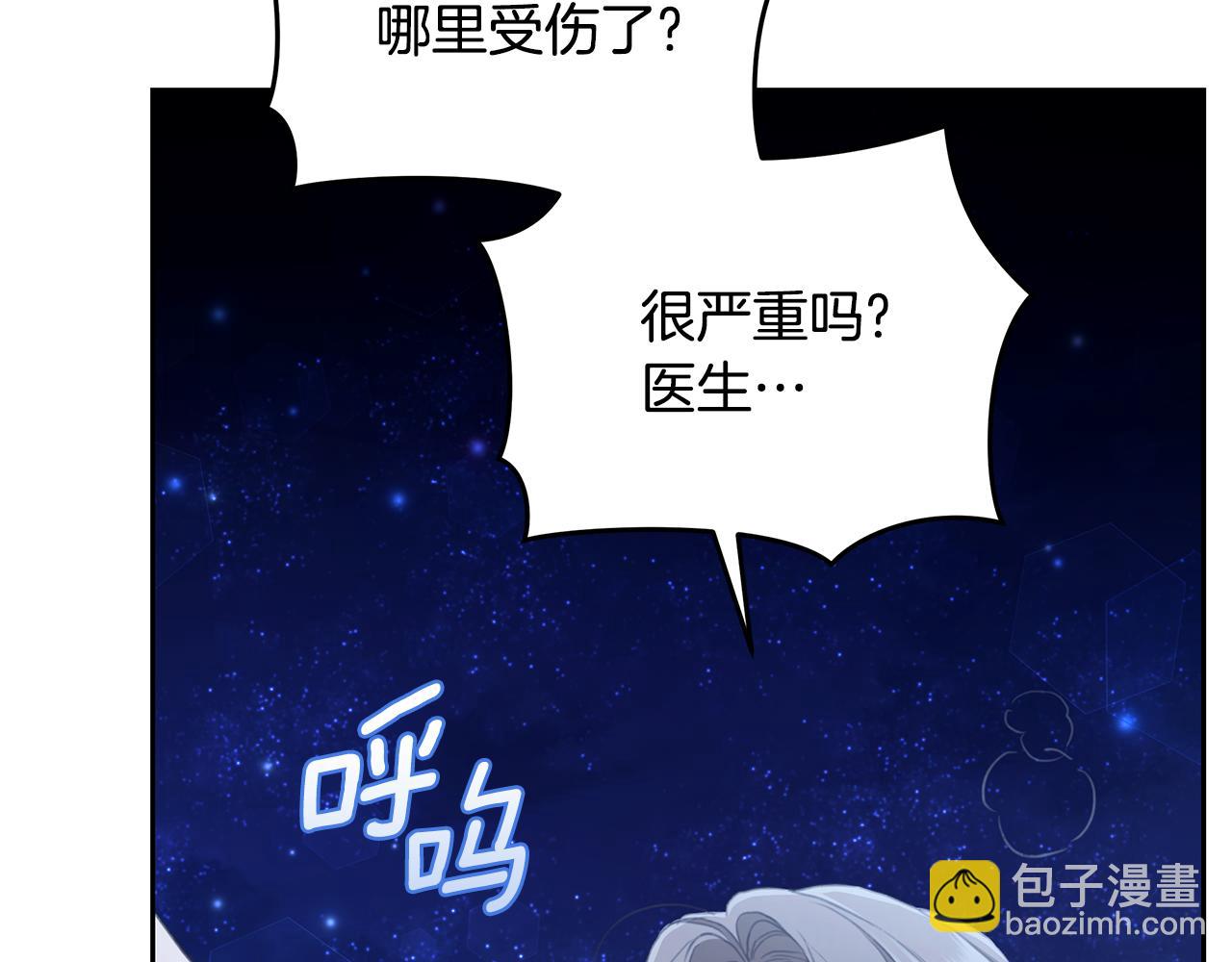 第7话 他受伤了？230