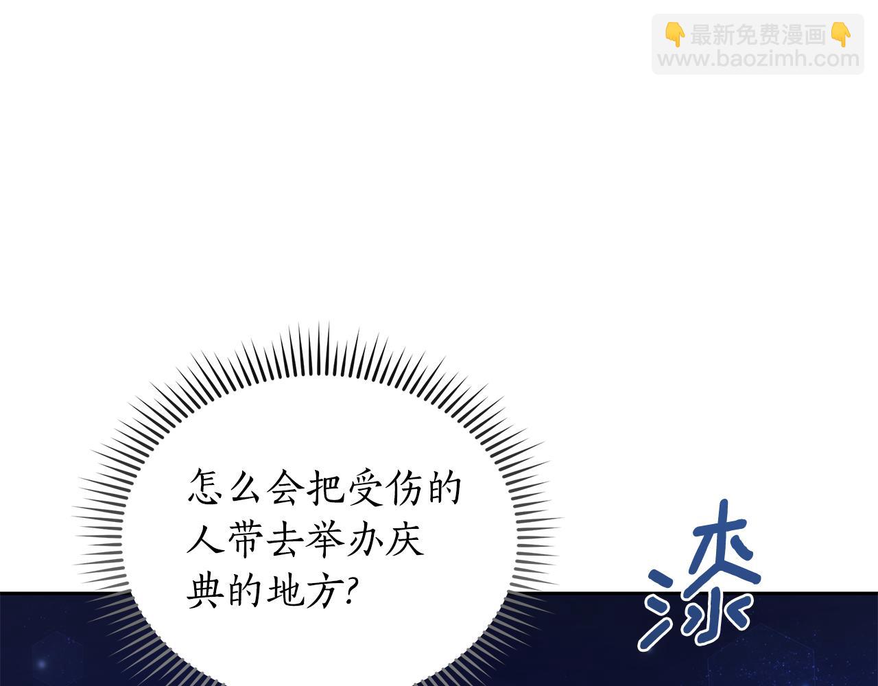 第7话 他受伤了？240