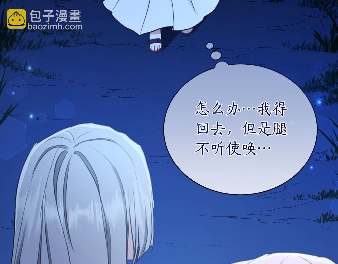 第7话 他受伤了？245