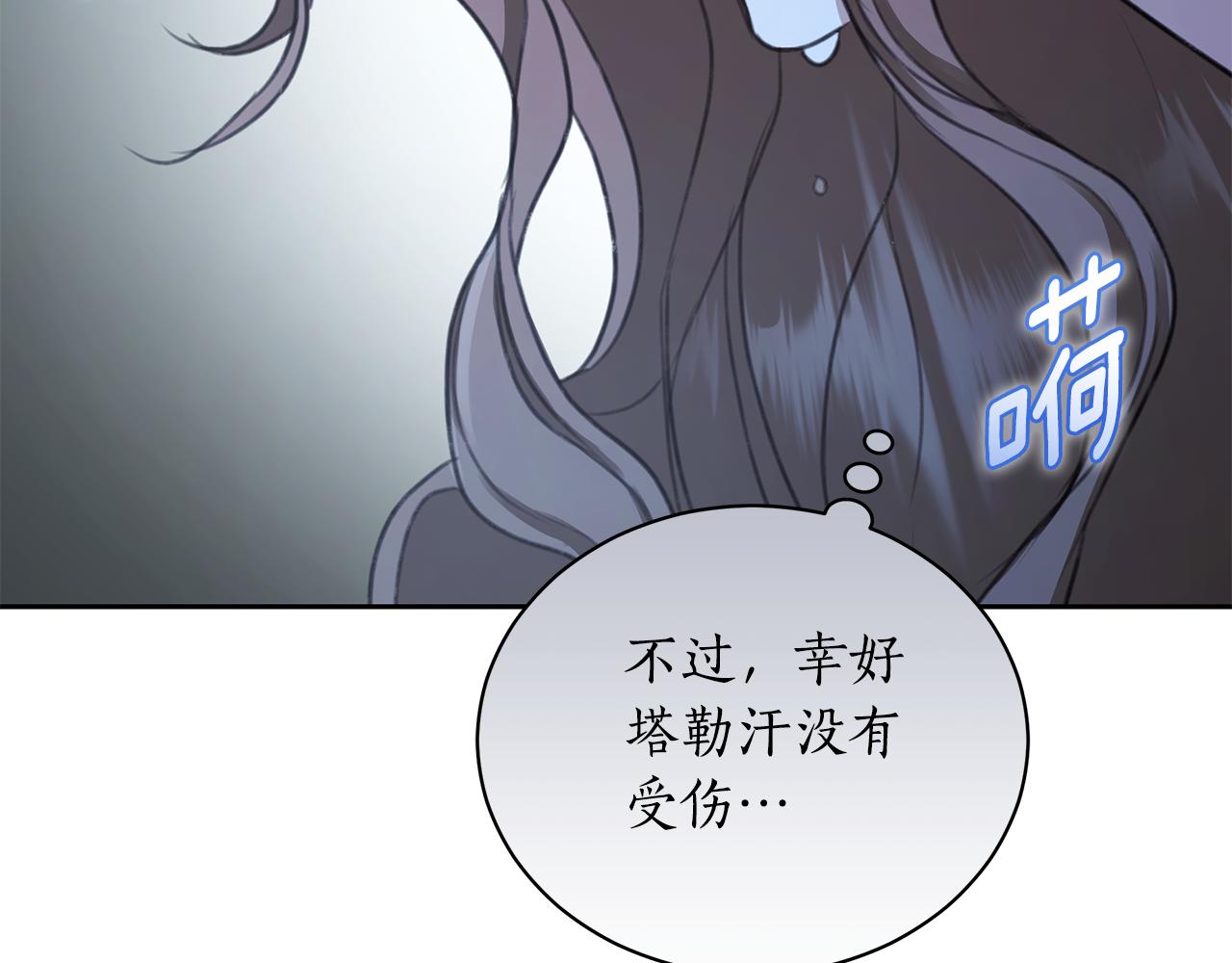 第7话 他受伤了？258