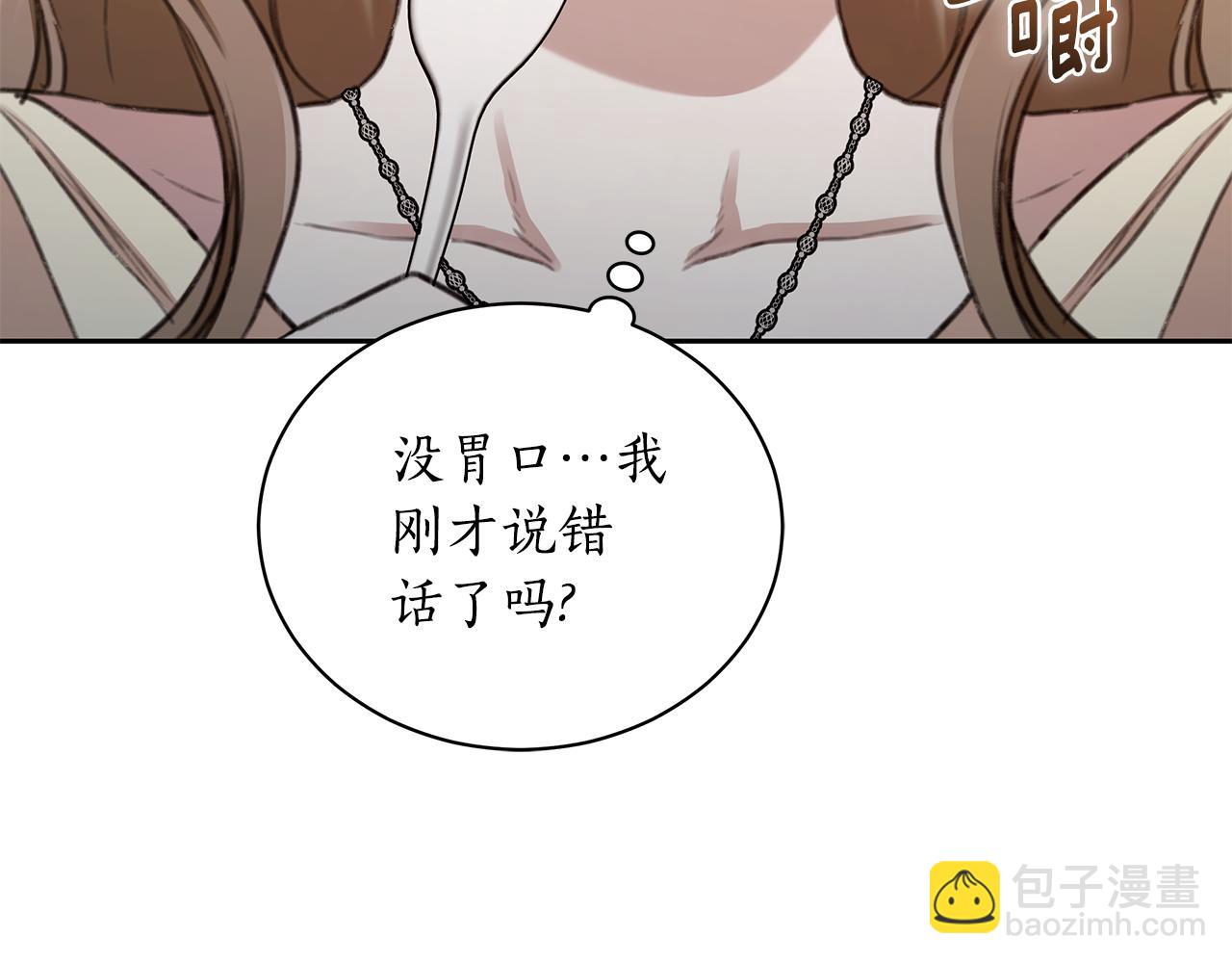 第7话 他受伤了？33