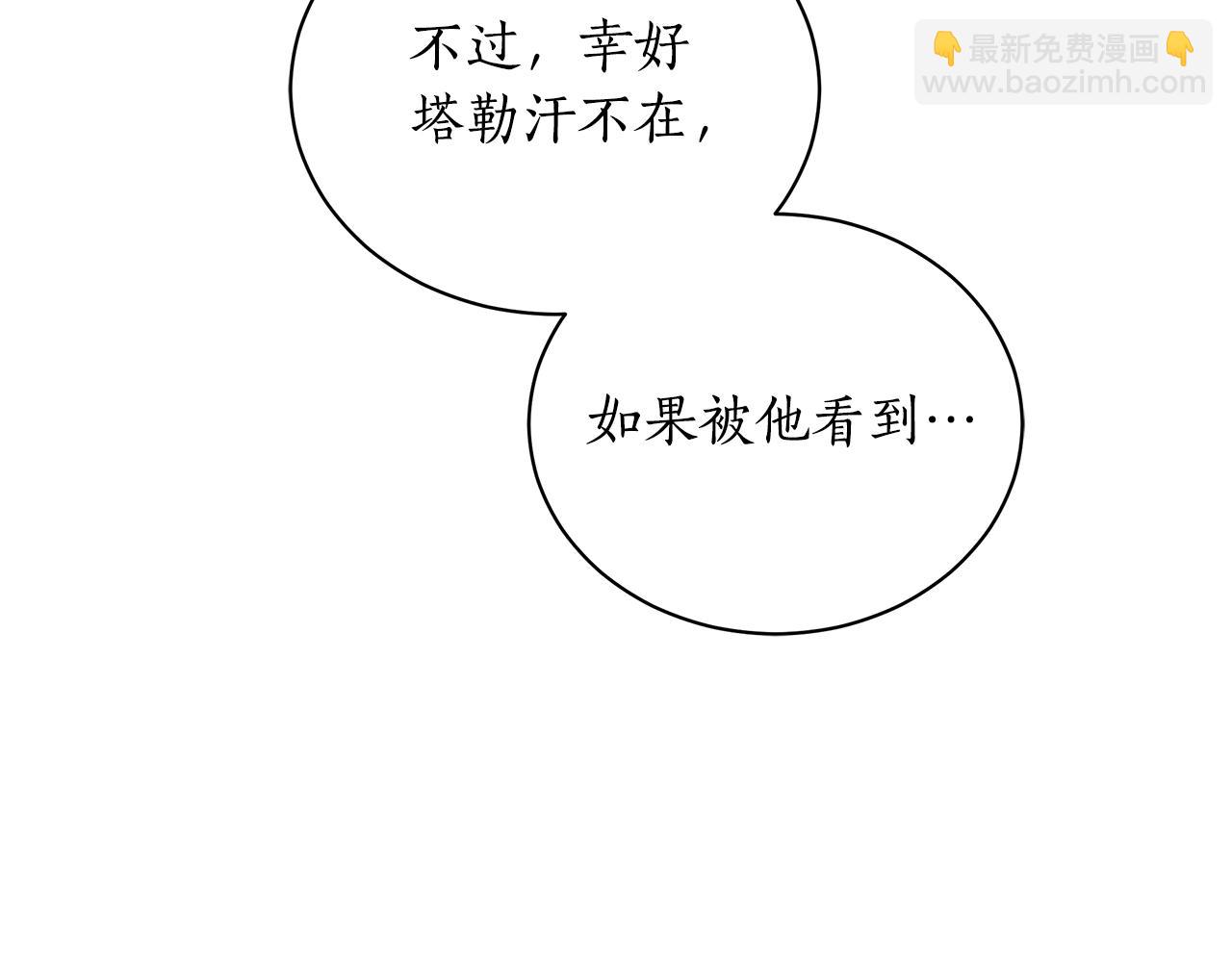 第7话 他受伤了？37