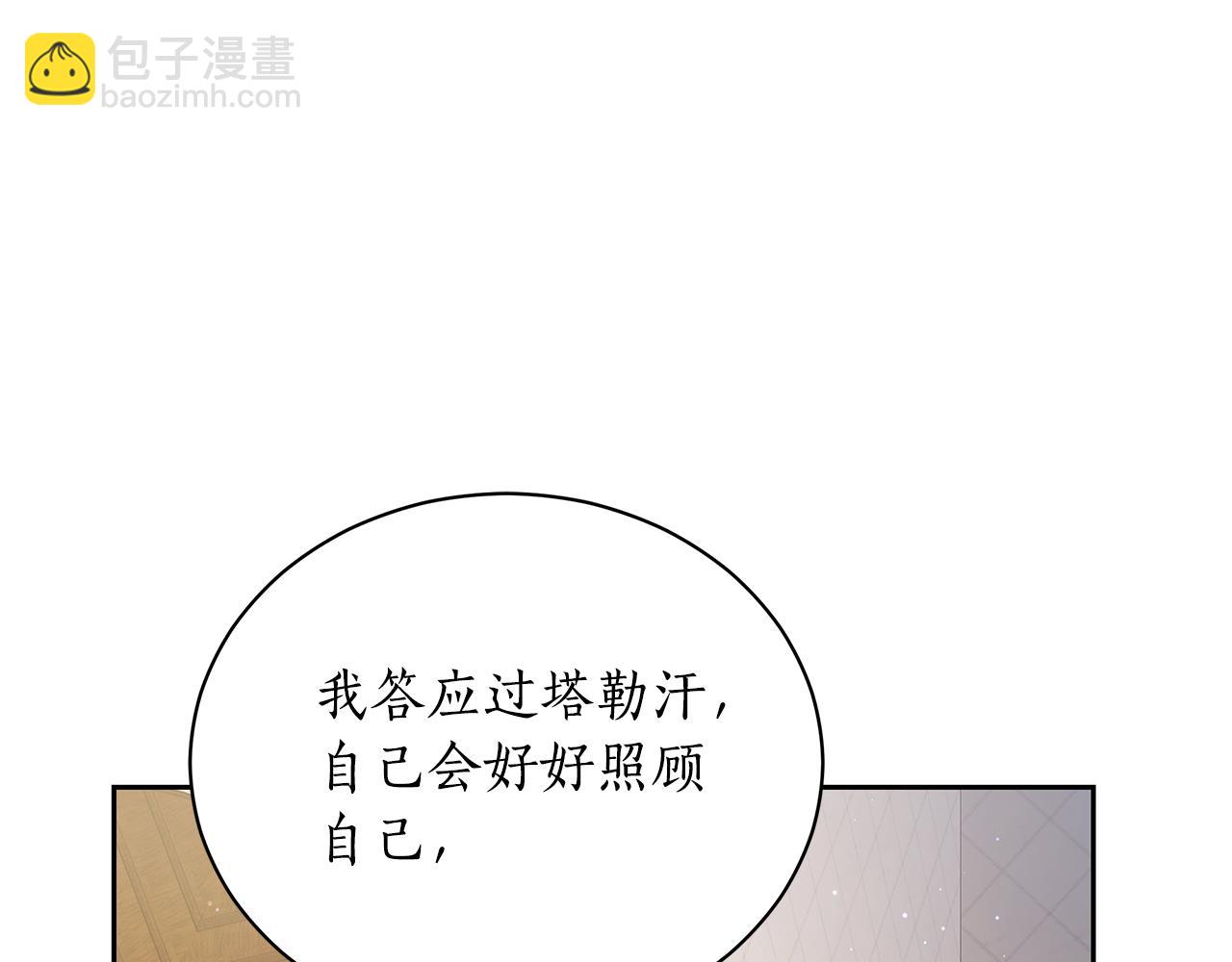 第7话 他受伤了？56