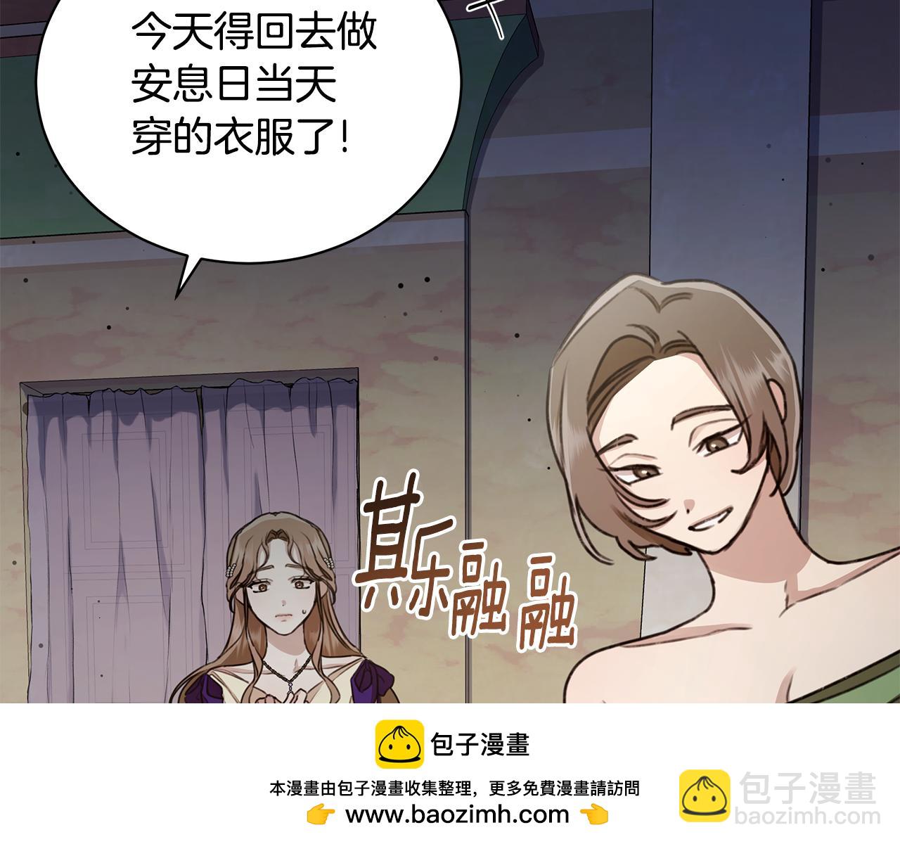 第7话 他受伤了？78