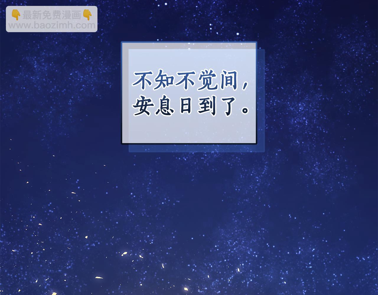 第7话 他受伤了？84