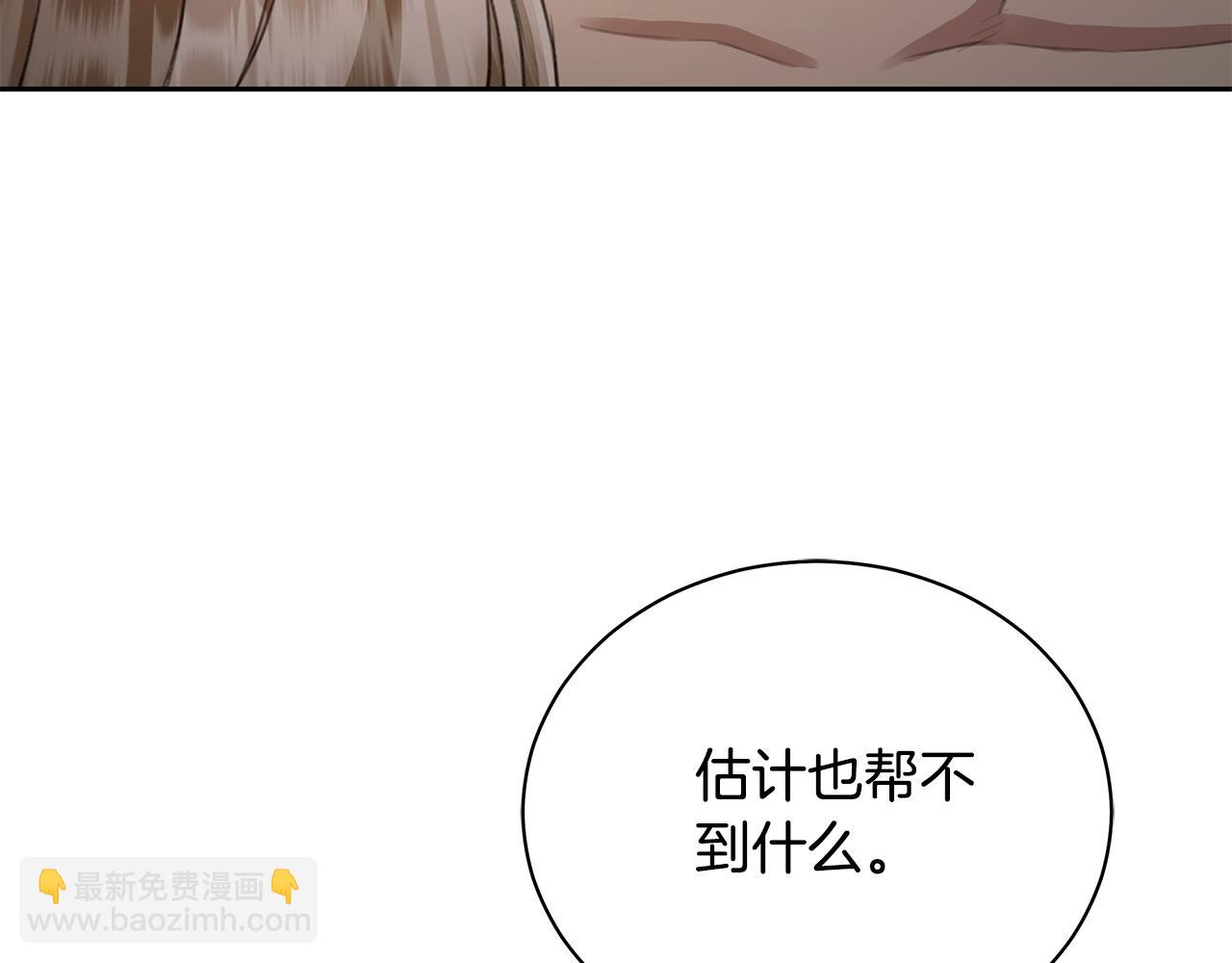 第7话 他受伤了？9