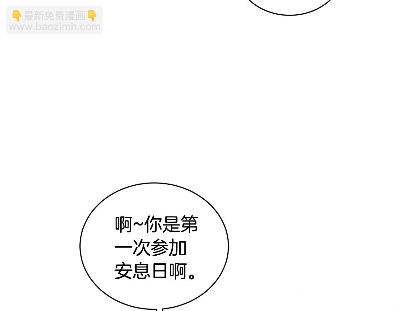 第8话 不许别人碰你！132