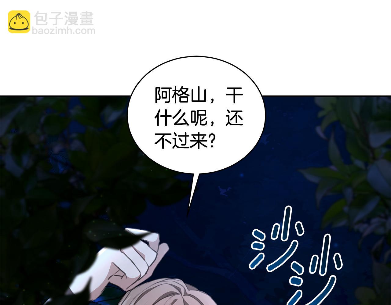 第8话 不许别人碰你！143