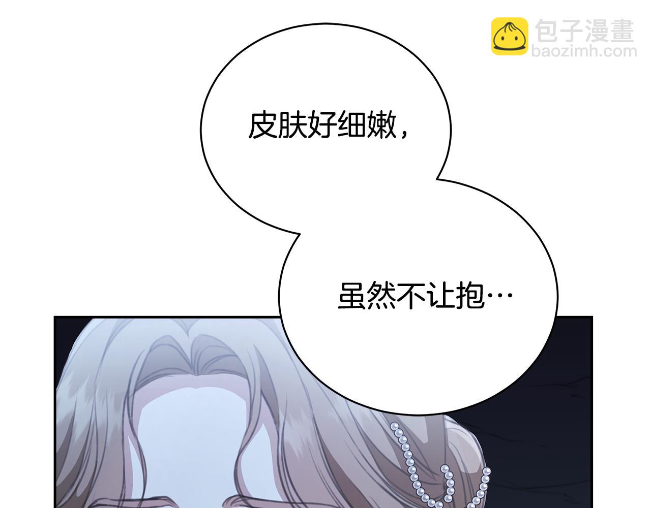 第8话 不许别人碰你！165