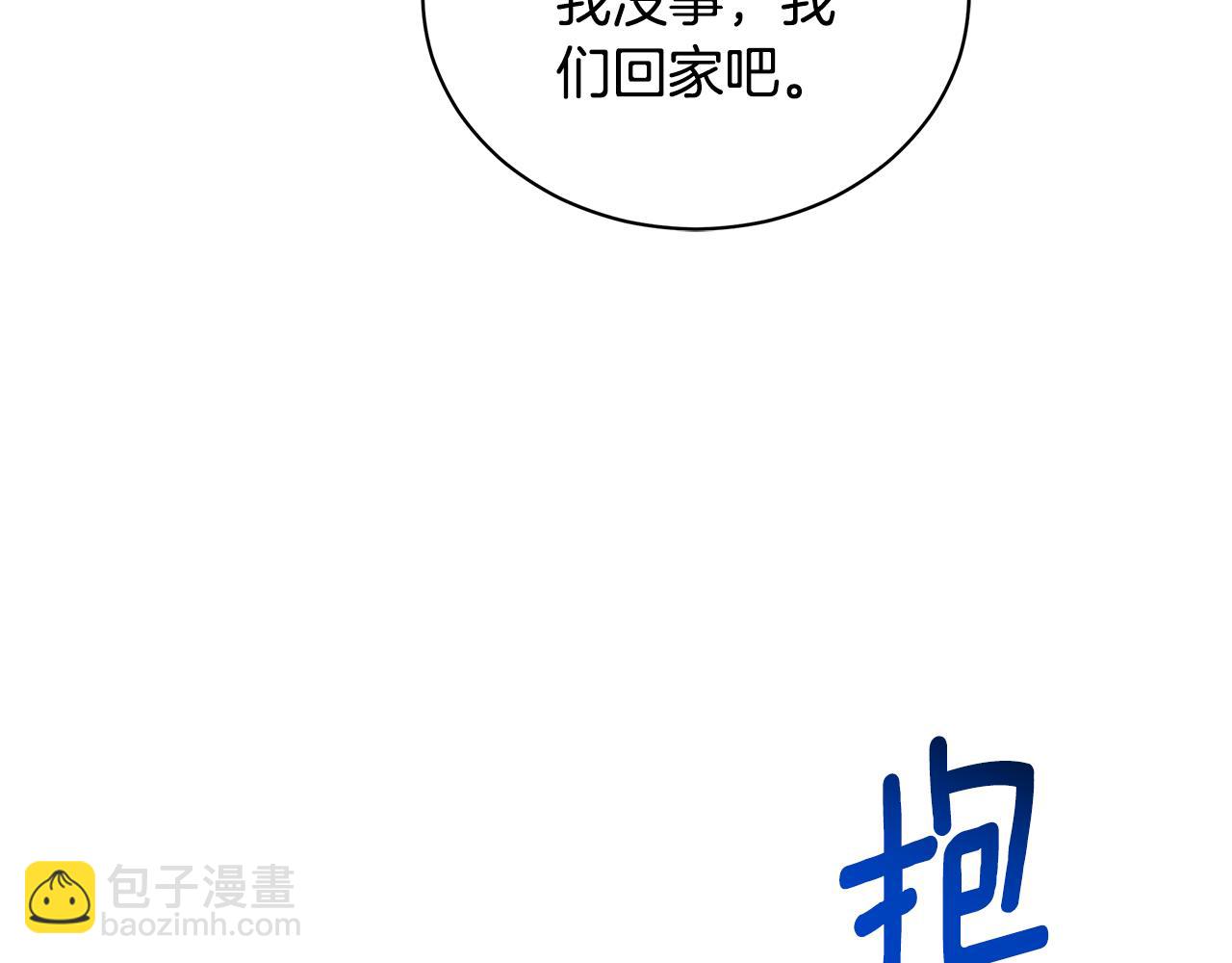 第8话 不许别人碰你！192