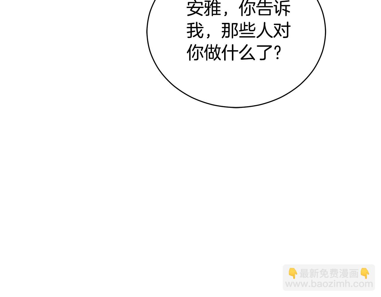 第8话 不许别人碰你！227