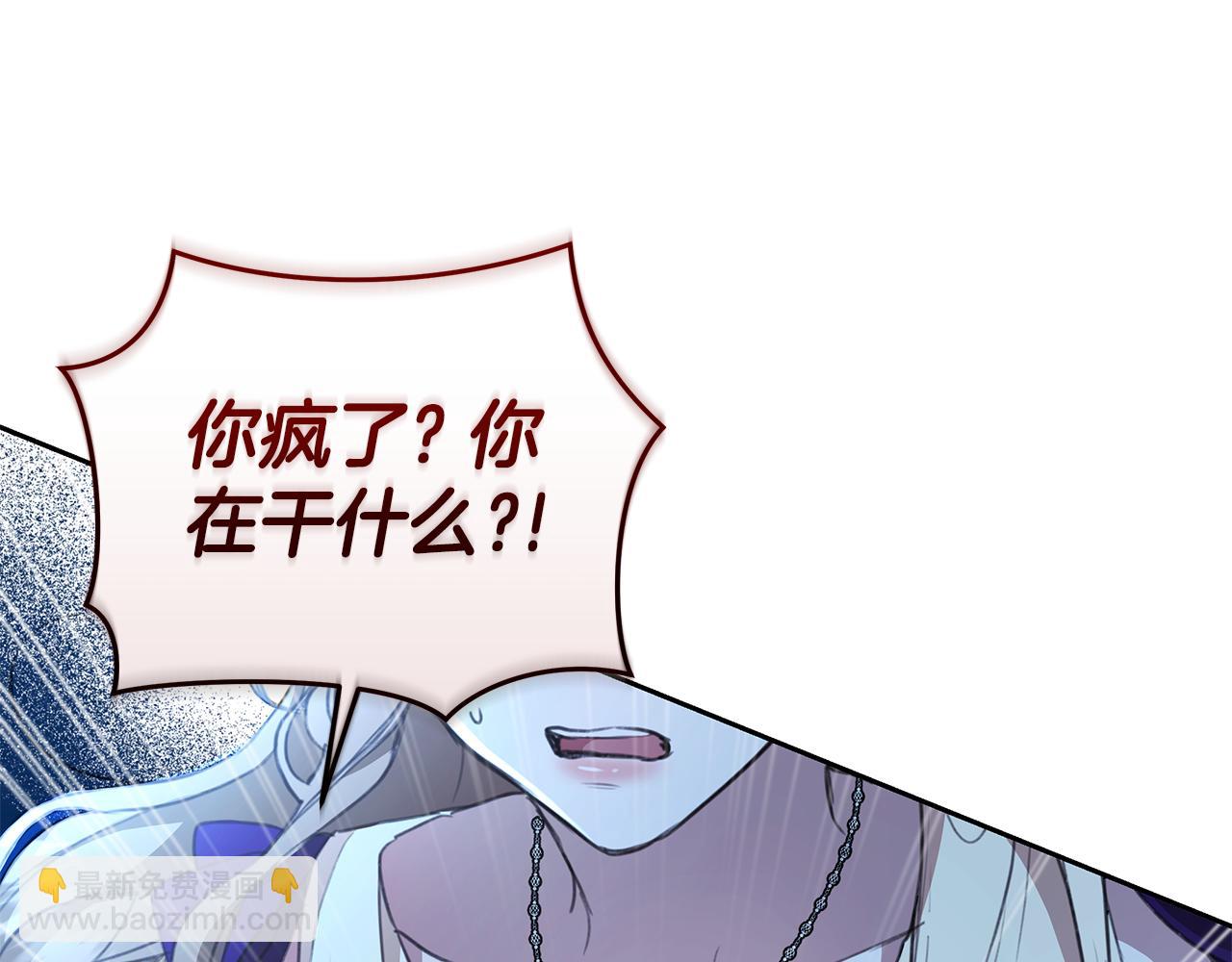 第8话 不许别人碰你！25