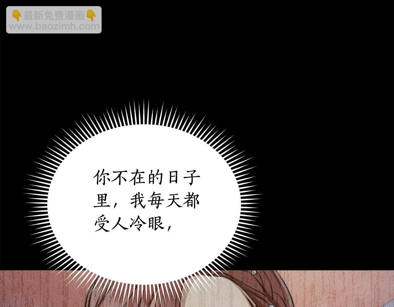 第8话 不许别人碰你！256